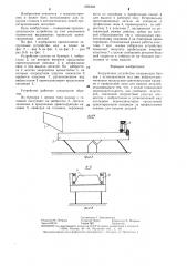 Загрузочное устройство (патент 1296366)