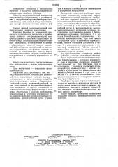 Электродинамический компрессор двойного действия (патент 1043349)