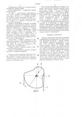Привод скважинной насосной установки (патент 1337553)
