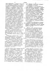 Измеритель взаимной нестабильности двух когерентных импульсных последовательностей (патент 974294)