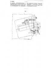 Приспособление к ширильным и другим отделочным машинам для ввода ткани (патент 88569)