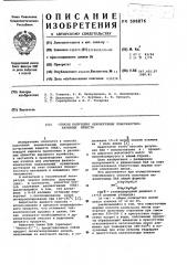 Способ получения неионогенных поверхностно-активных веществ (патент 598876)