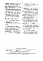 Непрерывный способ получения кокса из слабоспекающихся углей (патент 857222)