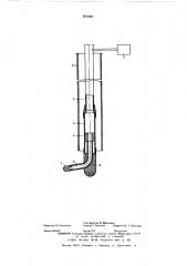 Устройство для создания радиальных каналов в пласте вокруг скважины (патент 581229)