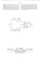 Устройство для измерения температуры газовых потоков (патент 491045)