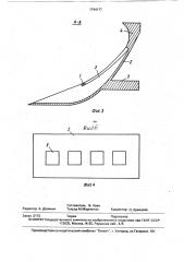 Берегозащитное сооружение (патент 1744177)
