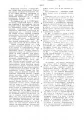 Бункер (патент 1165617)