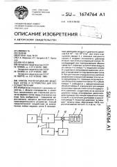 Способ распечатывания медовых сотов и устройство для его осуществления (патент 1674764)