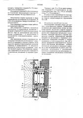 Регулируемая плечевая опора для ручного огнестрельного оружия (патент 1675648)