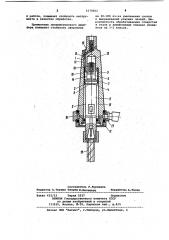 Патрон для крепления концевого инструмента (патент 1074662)