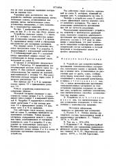 Устройство для воздушноструйного просеивания тонкоизмельченных материалов (патент 871852)