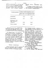 Способ получения нефтяных фракций (патент 825584)