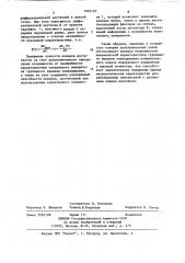 Устройство для поверки измерителей группового времени запаздывания (патент 1095120)