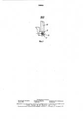 Запорно-регулирующее устройство (патент 1588969)