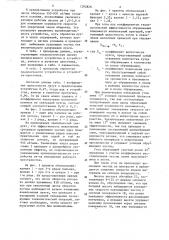 Устройство для обрушивания и разделения масличных семян (патент 1292826)