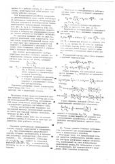 Способ инфракрасного анализа (патент 518701)