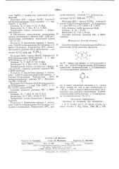 Способ получения 3-замещенных 2,4,8,,0-тетраоксаспиро /5,5/- ундеканов (патент 578311)