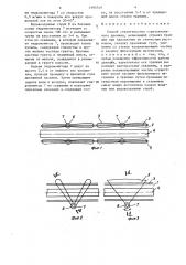 Способ строительства горизонтального дренажа (патент 1395749)