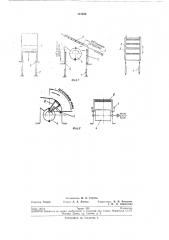 Устройство для очистки внутренних стенок корпуса ударных дробилок (патент 151556)