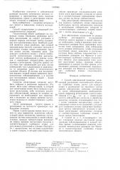 Способ сейсмической разведки (патент 1323989)