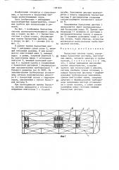 Балластная система судна (патент 1581645)