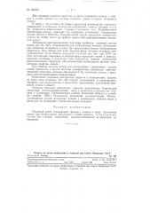 Плужный лемех (патент 122355)