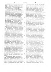 Крутильный маятник для определения механических свойств материалов (патент 1067406)