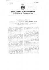 Фрикционная колодочная реверсируемая муфта (патент 110256)