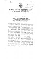 Способ получения окиси цинка и кристаллического сульфата аммония (патент 106344)