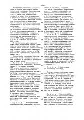Полиуретановая композиция (патент 1180371)