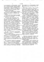 Кумулятивный перфоратор (патент 1111528)