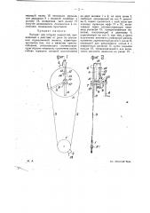 Автомат для отпуска жидкостей (патент 18987)
