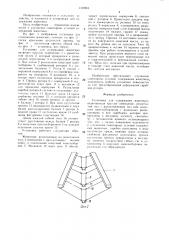 Установка для содержания животных (патент 1378804)