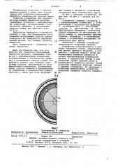 Устройство для отделочно-упрочняющей обработки деталей (патент 1042972)