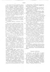 Устройство для извлечения из грунта свай, шпунта, обсадных труб и подобных элементов (патент 642433)