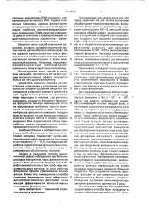 Способ осветления суспензий (патент 1713612)