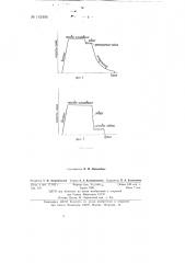 Способ автоматизации цикла круглого врезного шлифования (патент 142496)