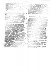 Газовая сушилка (патент 585380)