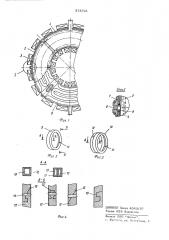 Вакуумное соединение (патент 575701)