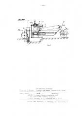 Устройство для посадки саженцев в брикетах (патент 1116992)
