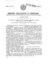 Усилитель (патент 42611)