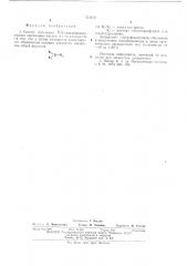 Способ получения -дизамещенных амидов карбоновых кислот (патент 568636)