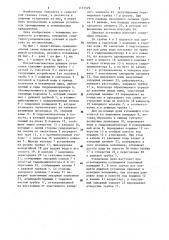 Полуавтоматическая душевая установка (патент 1172529)