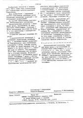Диэлектрический резонатор (патент 1285549)