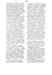 Спектрометрический анализатор (патент 1186962)