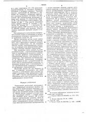 Реверсивный вентильный электродвигатель (патент 663036)