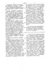 Устройство для пункционной биопсии (патент 1378826)