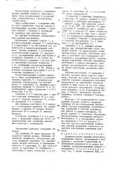 Пневматический ударный инструмент (патент 1569215)