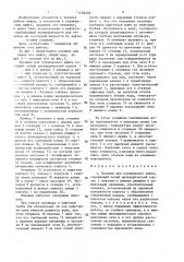 Плунжер для плунжерного лифта (патент 1359483)