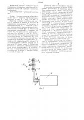 Проектор для демонстрации диапозитивов (патент 1203466)